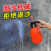 固沙宝返砂克星水泥地面起沙处理剂固化墙面掉沙渗透型固沙界面剂