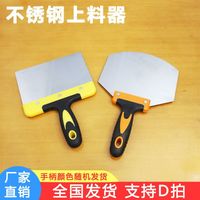 弧形上料器刮腻子不锈钢弧形上腻子铲刀托灰板扇形刮腻子桶工具
