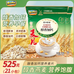 金日阳光 营养麦片525g/袋装奶味懒人速食早餐冲泡醇香-JH大凤