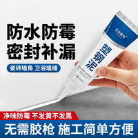 塑钢泥台盆马桶水槽胶强力缝隙填补剂陶瓷胶防水防霉密封胶C88