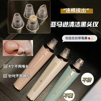 美容提拉黑头铲微晶洁面吸黑头仪