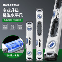 希川 水平尺高精度强磁平水尺靠尺铝合金家用防摔平衡仪水平仪定位工具