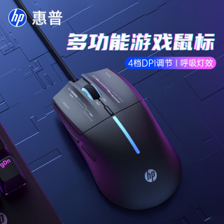 惠普 游戏鼠标有线四档DPI家用办公人体工学轻量化台式电脑通用