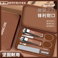 防飞溅指甲刀高颜值家用修甲套装修剪指甲剪指甲钳个护工具