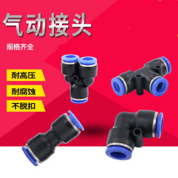 气动接头塑料8mm快速插6mm气管PU10直通变径对接三通弯头快接齐全