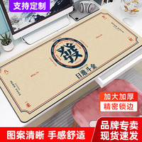 先机 优品鼠标垫超大号锁边加厚电竞游戏防滑办公桌键盘垫
