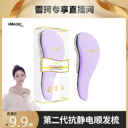 Vmagic care梳直王妃顺发梳蓬松梳子按摩小巧顺发抗静电梳不伤发