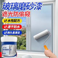 首力 玻璃磨砂漆防偷窥卫生间浴室玻璃专用办公室防晒遮光窗户水性涂料