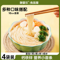 宝贝钙铁锌蔬菜面挂面鸡蛋面小面条儿童辅食意面袋面直面