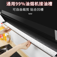 文丽 油烟机通用吸油棉厨房家用防油贴纸油槽专用过滤网侧吸盒