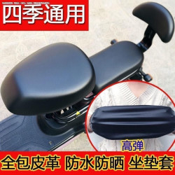 电动自行车座套PU防水防尘电瓶车防水鞍套双面皮革通用座套C12