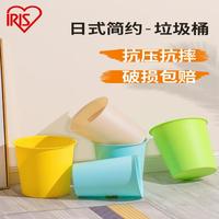 爱丽思 圆形加厚垃圾桶筒客厅厨房无盖纸篓彩色家用宿舍卧室