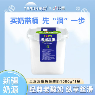 天润 新疆天润酸奶大桶装润康方桶老酸奶风味1kg*桶新鲜营养