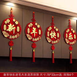 2026马年新年客厅福字挂件春节福字挂饰过年装饰新年元旦场景布置