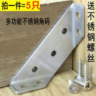 不锈钢角码90度直角固定器角铁l型三角铁T支架层板托家具连接件片