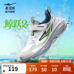 鸿星尔克 儿童运动鞋 微晶白/云雾灰/净水色 36