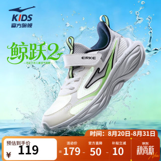 鸿星尔克 儿童运动鞋 微晶白/云雾灰/净水色 36