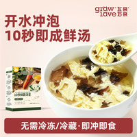 左亲右亲鲜蔬汤宝冲泡即食速溶汤料包汤鲜味美方便快捷紫菜蛋花汤