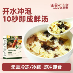 左亲右亲鲜蔬汤宝冲泡即食速溶汤料包汤鲜味美方便快捷紫菜蛋花汤