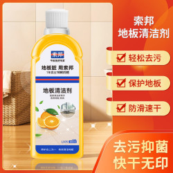 索邦 家用花露水地板清洁液强力去污除臭型地板清洁