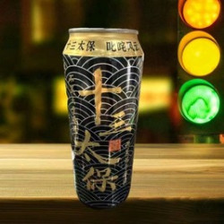 十三太保专属套餐