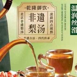 小吊梨汤 超值工作日双人餐