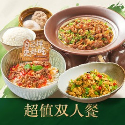 超值双人餐