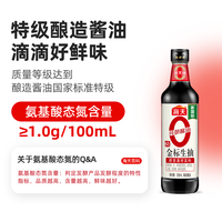 海天 零添加 特级 0金标生抽 500ml