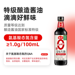 海天 零添加 特级 0金标生抽 500ml