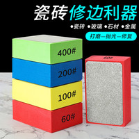 首力 瓷砖修边好物大理石材玻璃岩板石头磨边抛光打磨工具金刚石手擦片