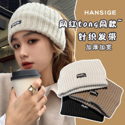 毛线针织宽边发带秋冬新款护额头抹额脑门防风头套女保暖月子头巾
