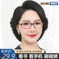 高清眼镜老花镜蓝光中老年超轻便携护眼减龄气质舒适