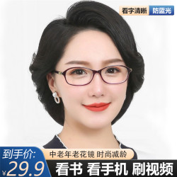 高清眼镜老花镜蓝光中老年超轻便携护眼减龄气质舒适