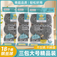 厨房不锈钢丝球不掉渣耐用洗锅