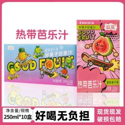 追夏 鲜爽芭乐汁无脂无糖天然鲜榨果汁夏季解腻独立小包装健康饮品