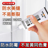 炎禹 同色膏收边胶踢脚线专用胶门缝隙填补地板专用美缝胶