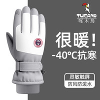 啄木鸟 滑雪手套男冬季加绒保暖触屏加厚防寒摩托骑行防风棉手套女