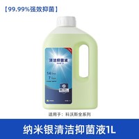88VIP：芬朗 适用于科沃斯扫地机器人重污清洁液X11配件T80T50pro地面X9清洗剂