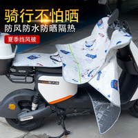 电动车挡风被夏季防晒防紫外线7