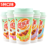 优乐美 珍珠奶茶杯装70克原味多口味速溶冲饮品下午奶茶冲饮小包装
