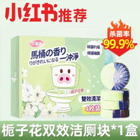 壹念 香氛洁厕泡泡马桶清洁剂强力除垢除臭清香型卫生间厕所去污黄