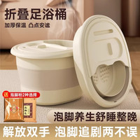 miss lai 折叠泡脚桶冬天便携式过小腿保温秋冬家用泡脚盆宿舍洗脚盆足浴桶