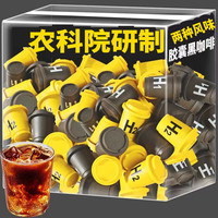 桂都庄园 农科院云南小粒胶囊冷萃黑咖啡无糖精速溶冻干美式纯黑咖啡粉正品
