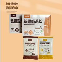 八大怪 新疆奶茶粉原味/咸味400g/盒冲饮奶茶