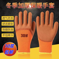 加绒加厚毛圈手套劳保耐磨耐用防滑干活工作工地橡胶乳胶