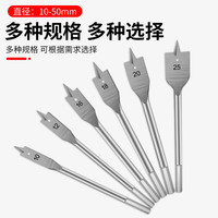 三角尖木工扁钻木工开孔器套装