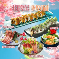 14道招牌菜对对碰·双人随心配（可叠两张）