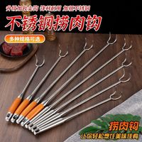 不锈钢捞肉钩抓肉抓钩卤肉专用钩子木柄加长捞肉钩子屠宰工具铁钩