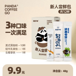 熊猫不喝 新人尝鲜包0蔗糖美式黑咖啡生椰拿铁