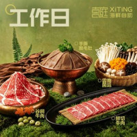 单人海鲜自助